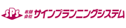 有限会社サインプランニングシステム
