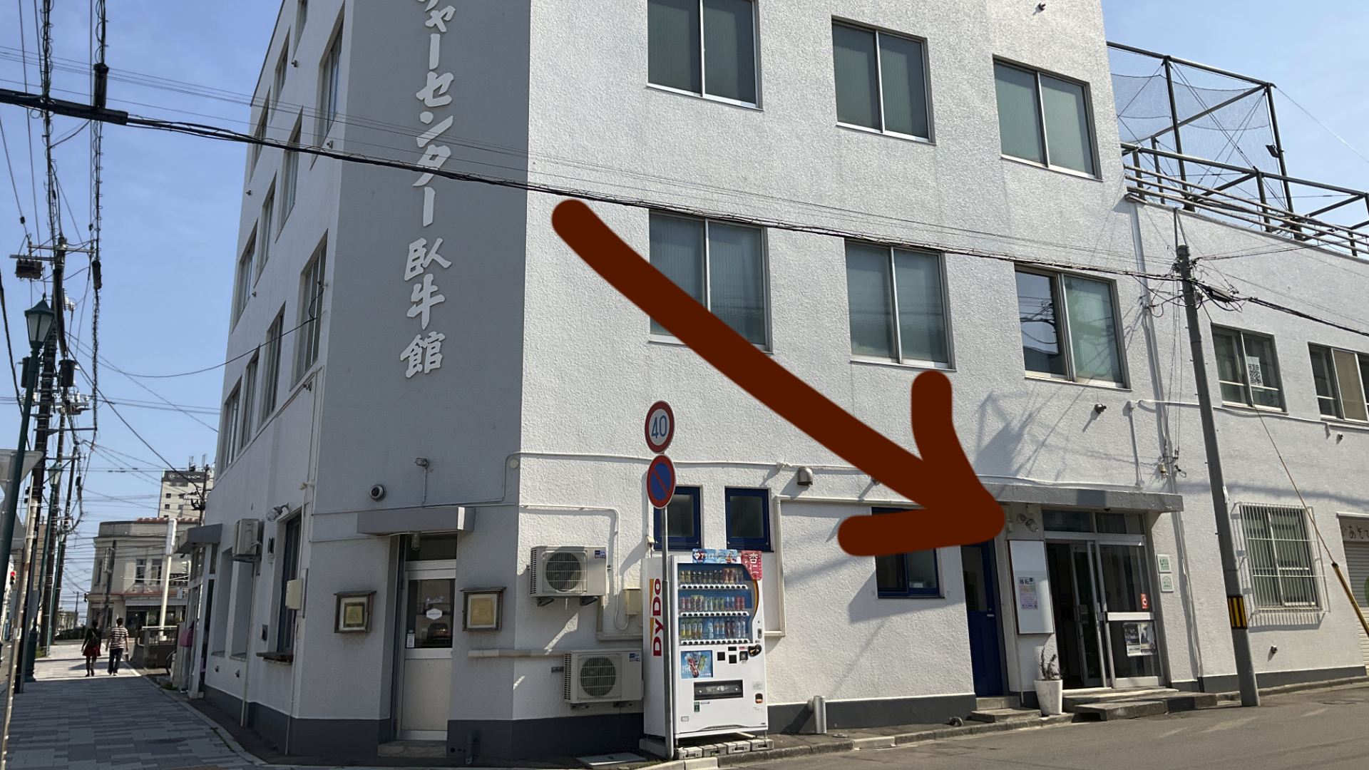 臥牛館