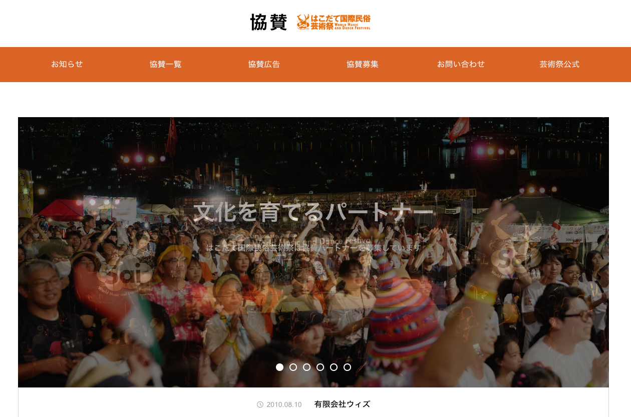 WMDF Sponsor Portal